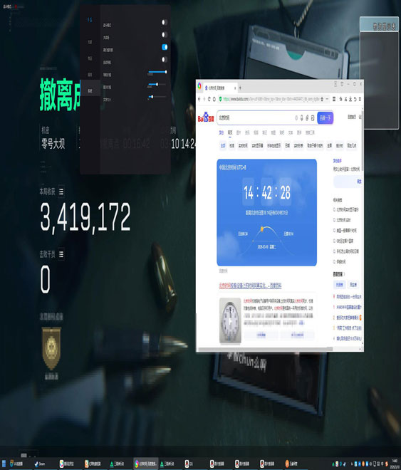 三角洲辅助漏打原理透视自瞄效果