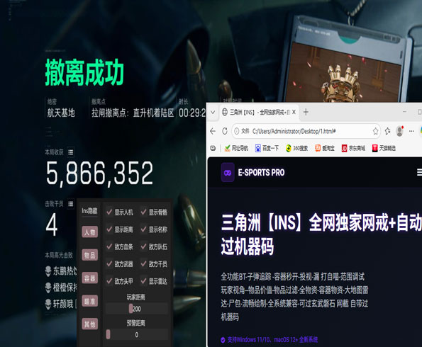 三角洲行动辅助卡盟透视自瞄效果